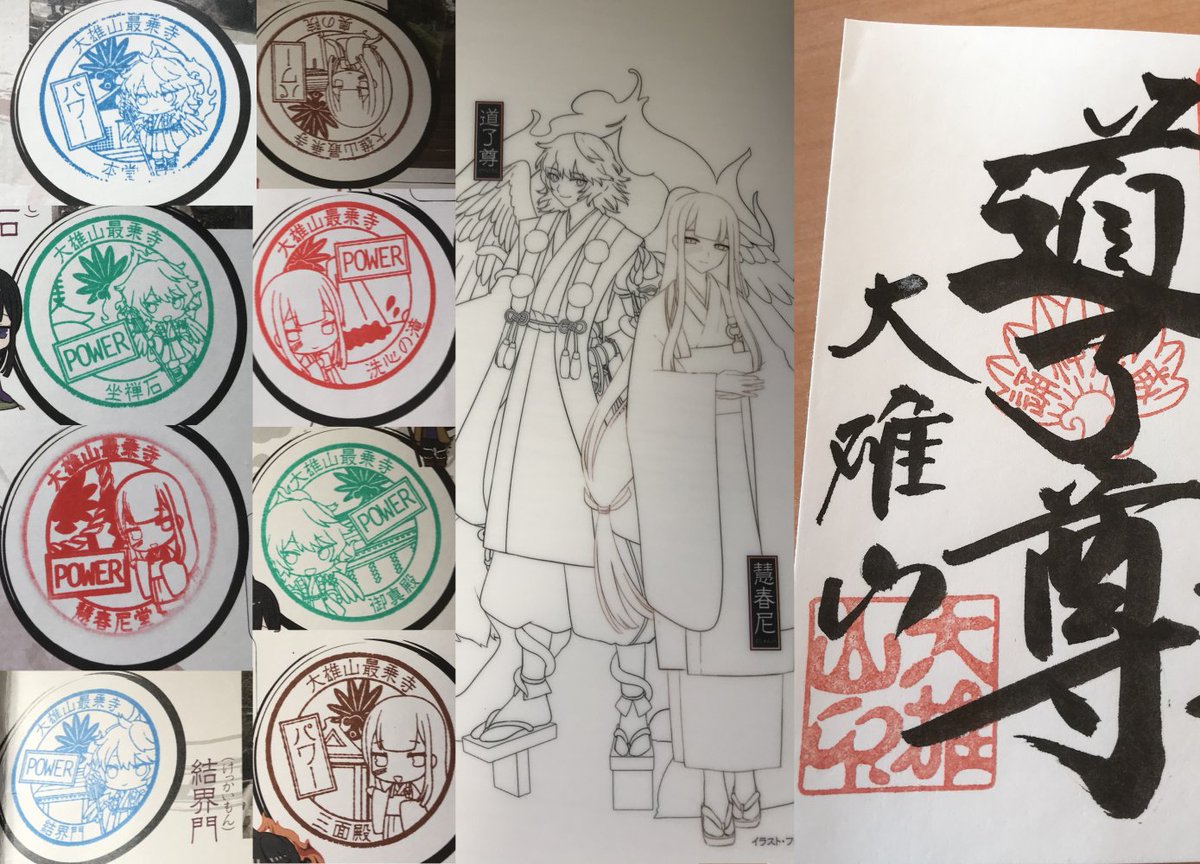 蒸汽 En Twitter 天狗で有名な大雄山 最乗寺にいって公式キャラクターのパワースポットスタンプラリーしてきた キャラがかわいい っっ そして人生で初めて御朱印頂きました 当たり前なんだけどお坊さんめっちゃスラスラ書くからすごい 奥の院に行く354段の