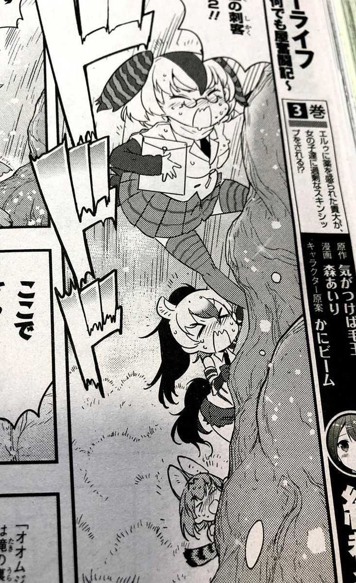 内藤隆 マリアウィッチ新プロジェクト始動 月刊少年エース 本日発売 2ヶ月のごぶさたです 漫画版けものフレンズ2 本日から再開です アードウルフの そして キュルルのおうちも探して アリツカゲラが大活躍 不安定な天気が続きますが 内藤隆 マリアウィッチ新プロジェクト始動 月刊少年エース 本日発売 2ヶ月のごぶさたです 漫画版けものフレンズ2 本日から再開です アードウルフの そして キュルルのおうちも探して アリツカゲラが大活躍 不安定な天気が続きますが