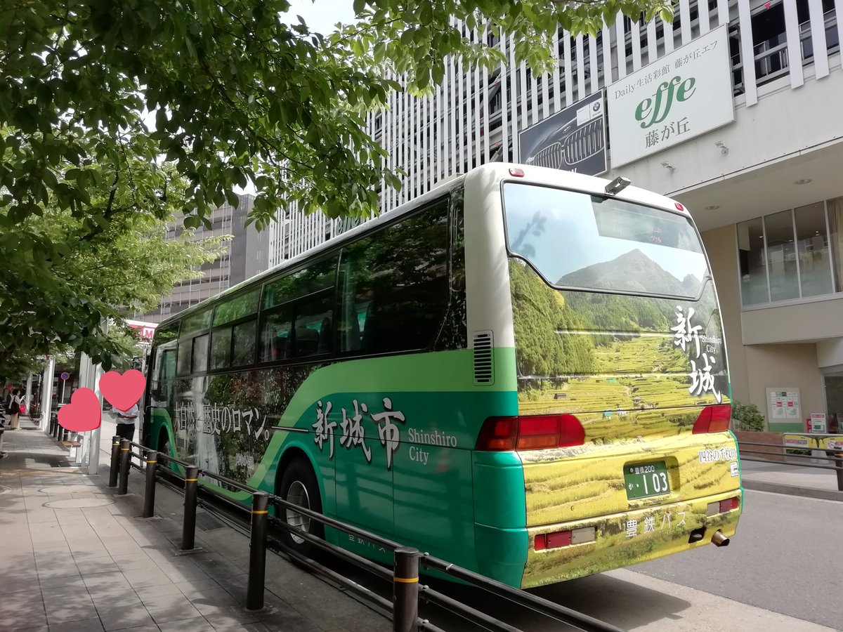 さんいち 藤が丘駅 14 15 豊鉄バス 新城名古屋藤が丘線 山の湊号 新城 新城市民病院西 行き 555 新城 豊橋0か103 さんいち 藤が丘駅 14 15 豊鉄バス 新城名古屋藤が丘線 山の湊号 新城 新城市民病院西 行き 555 新城 豊橋0か103