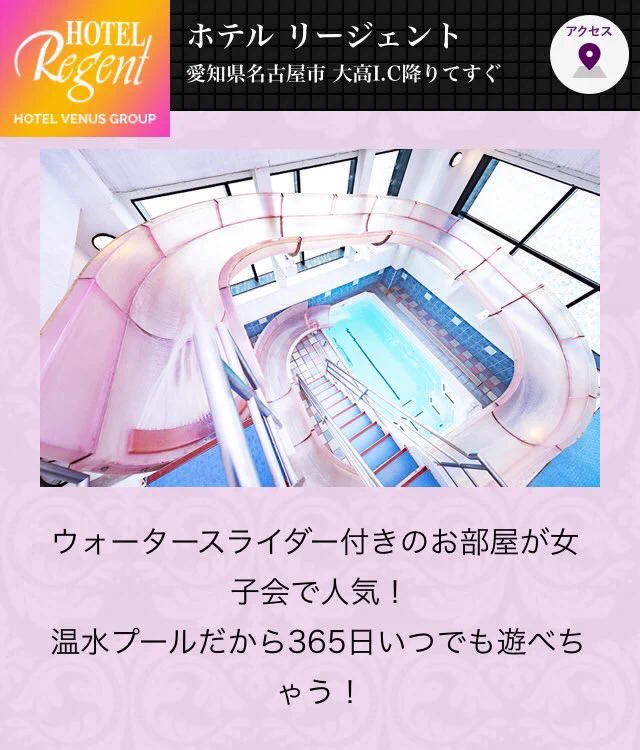 このラブホはもはや遊ぶために行くしかないのではww