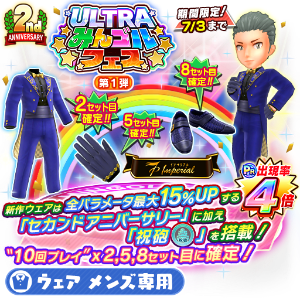 公式 みんゴル Ultraみんゴルフェス第1弾開催 皆さまのご愛顧により みんゴル は2周年を迎えます 2周年記念 Amp 感謝の気持ちを込めて 今回のガチャはなんと Pr出現率が4倍です さらに 華やかなウェアと気品あふれる次世代ギアが新登場٩