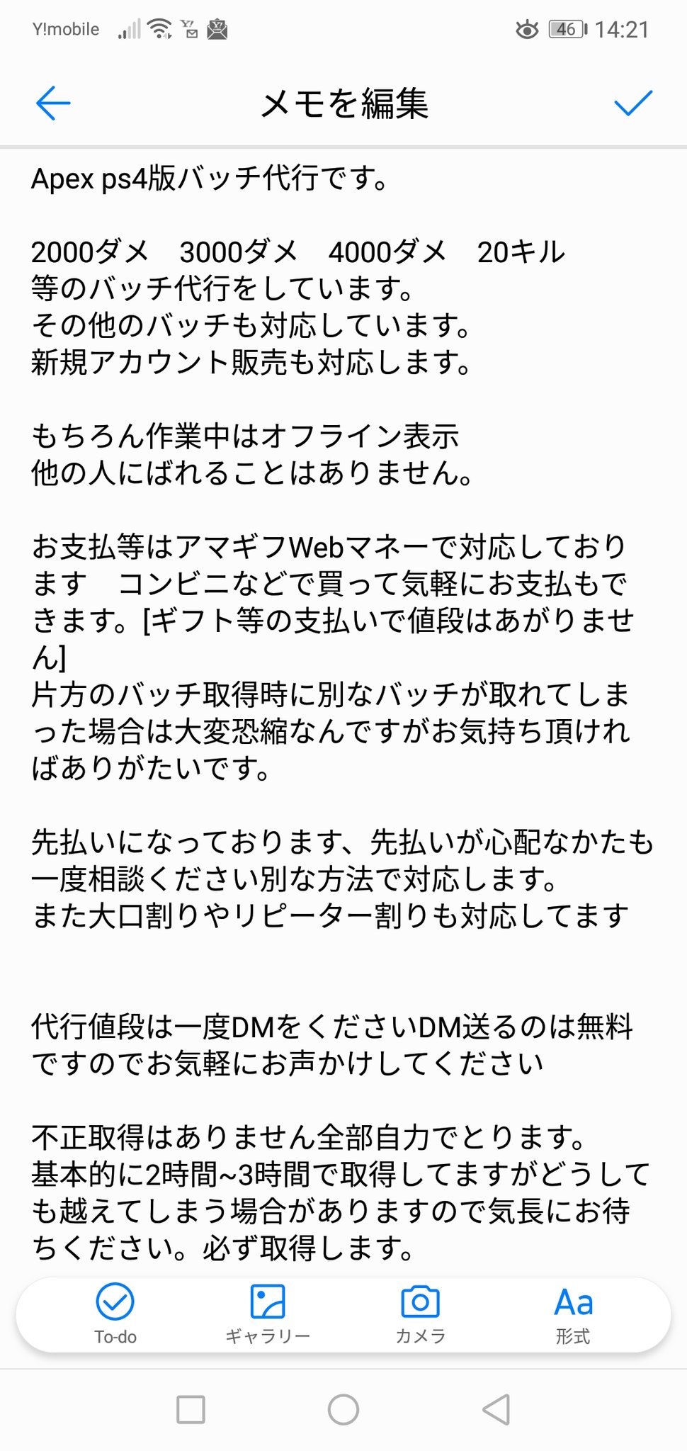 Ps4 Apex代行 実績246件 V Twitter Ps4版apexバッチ代行です 値段等は一度dmにて連絡ください まずはdmにてご相談ください 現在実績24件31キャラ Apex募集 Apex募集 Apex