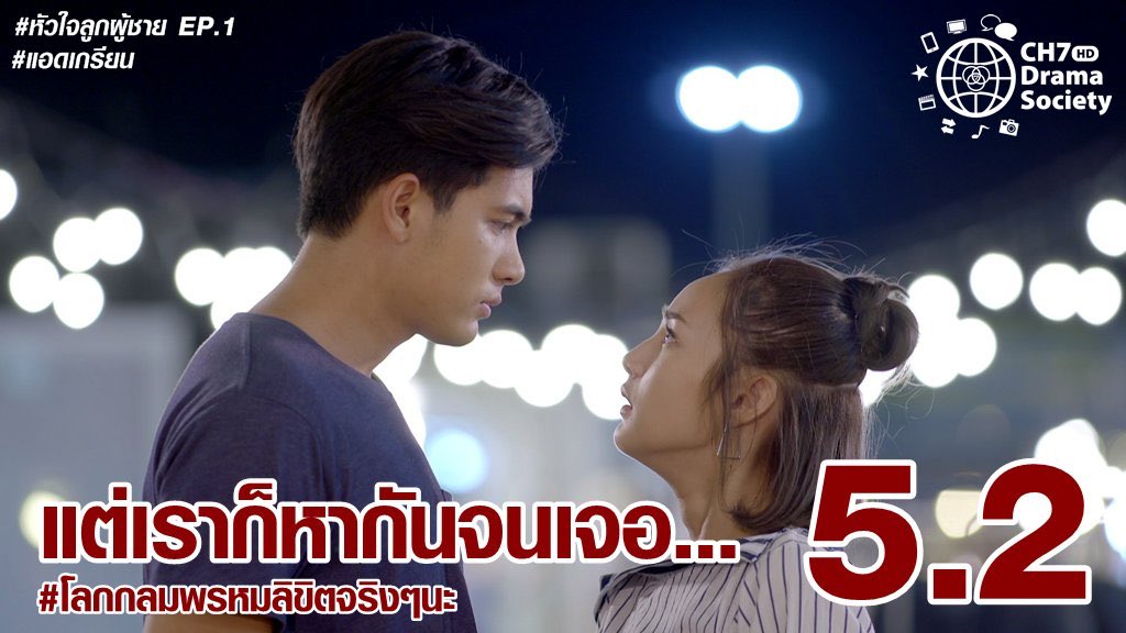 ดูสดเป็นเพื่อนกันทุกๆตอนนะครับ
#หัวใจลูกผู้ชาย #Ch7HD #มีเดียซีน #chuwonbin