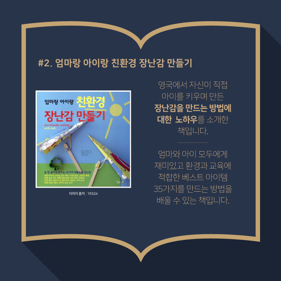 kcen1t's tweet photo. 환경 관련 도서 추천해드려요.
도서 속에서 펼쳐지는 환경이야기 3탄!
환경을 생각하는 마음으로 읽어보아요 📖

자세히 보기
▶️https://t.co/M3LC5Gv3k0

#한국기후환경네트워크 #KCEN
#독서 #환경도서 #책 #책추천
#환경이야기 #환경관련도서추천 https://t.co/paCH1rhdnE
