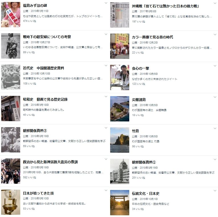 六衛府 六衛府のモーメント です 全部で15あります よかったらご一読ください 携帯の方は六衛府のホームの右上の黒丸に 3つのアイコンから モーメントを表示 を Pcの方はこちらのリンクから T Co Fbqorovzlk