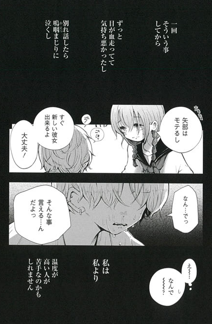 小鳥游ミズキ 死ぬときはまばゆく On Twitter 死ぬときはまばゆく マンガupで 1２話 後 先読み分１３話 中 更新されています よろしくお願いします １話目 Https T Co Tu2qmlbrad Https T Co Qjbyk5msgc Twitter