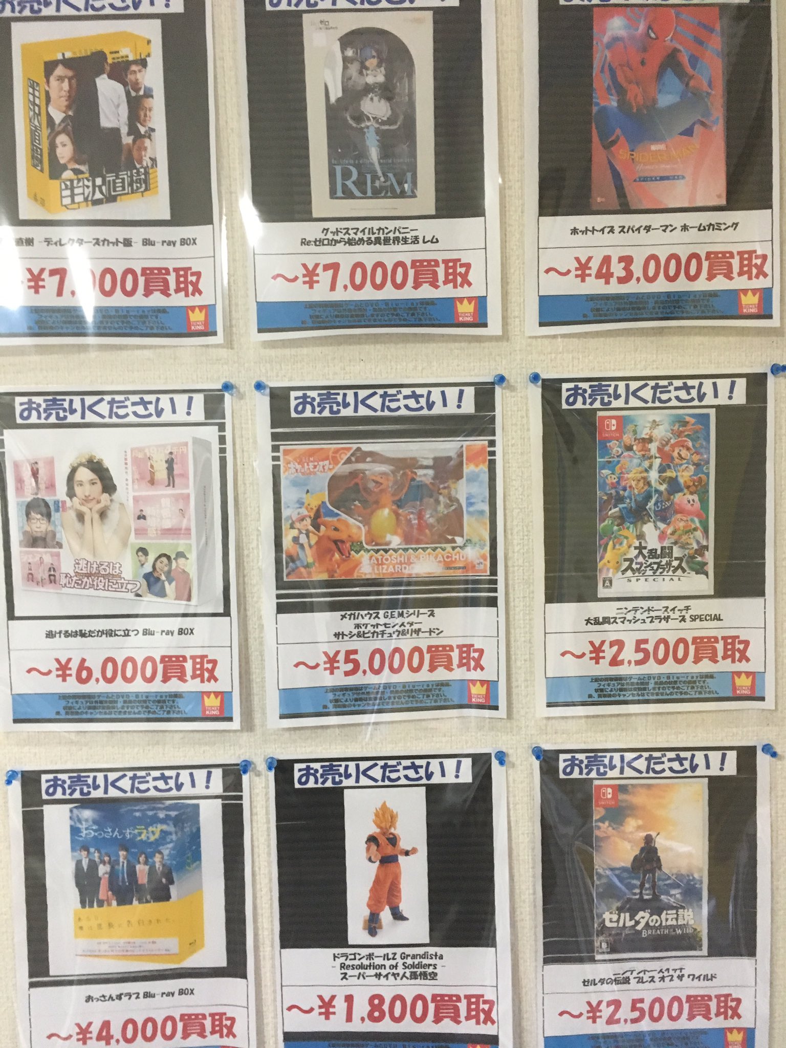 チケットキング西大和店 Ticketking Nara Twitter