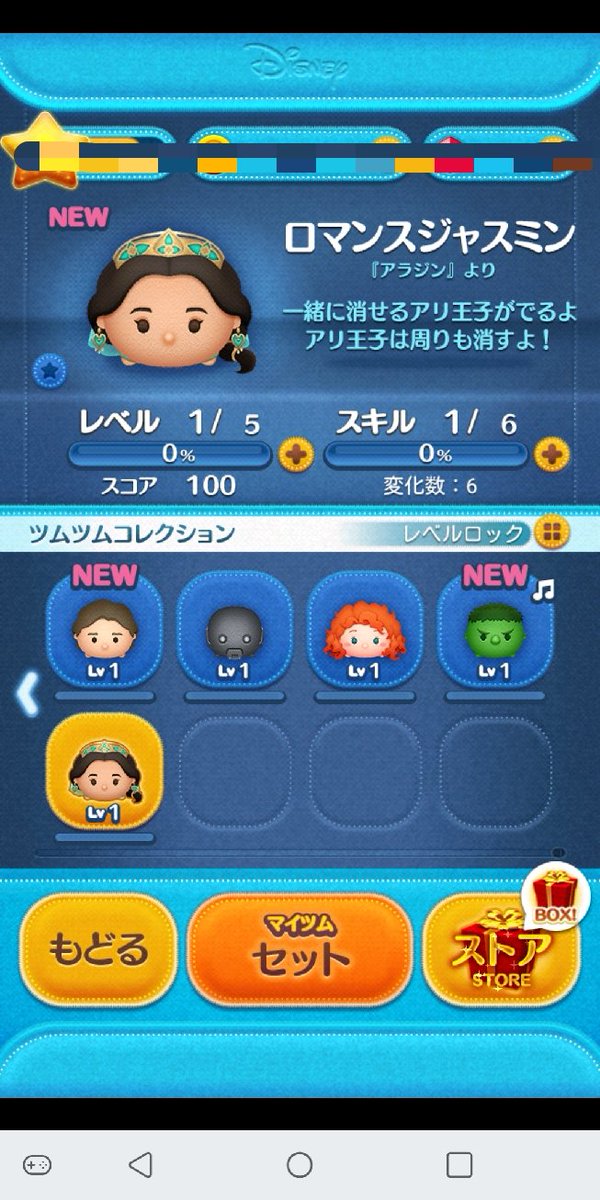 ロマンスジャスミン