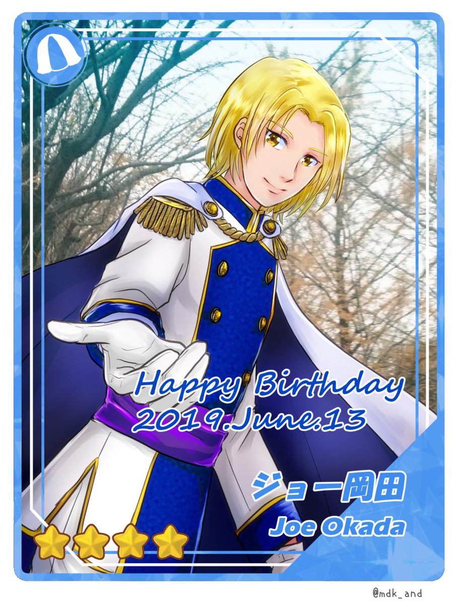 Twoucan ジョー岡田生誕祭19 の注目ツイート イラスト マンガ コスプレ モデル Twoucan ジョー岡田生誕祭19 の注目ツイート イラスト マンガ コスプレ モデル