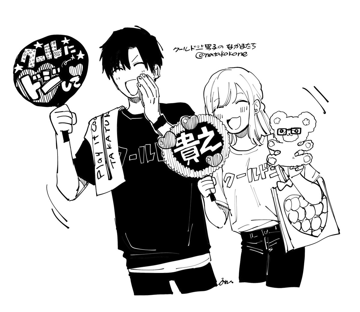 クールドジ男子シリーズ