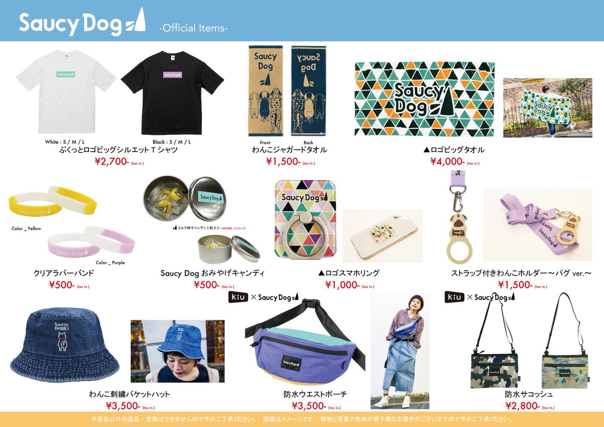 明日は、流通経済大学 新松戸キャンパスの学園祭に出演！ 物販販売開始