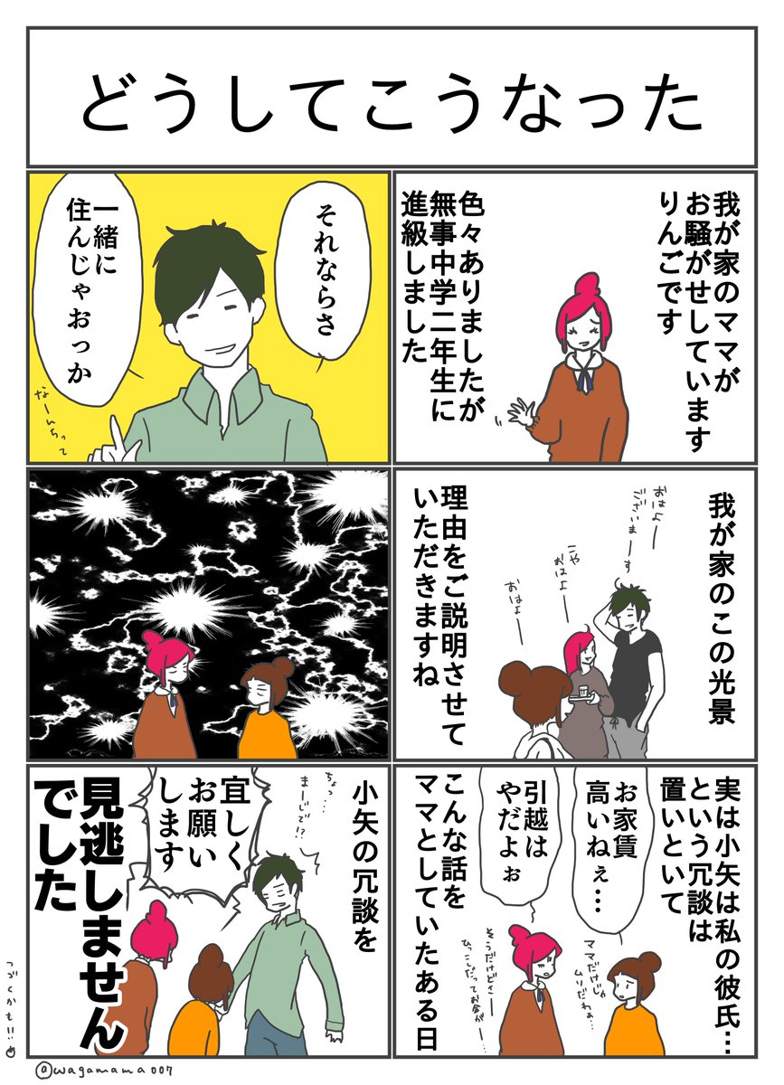 【日記漫画】
さて、先日の予告の内容をちょっとだけ描くことができたので日記にしました!また後日、もっと詳しい内容を日記に出来たらいいなとは思っていますが、今のところはこのくらいで??
またゆっくり描いていこうと思いますので宜しくお願い致します! 