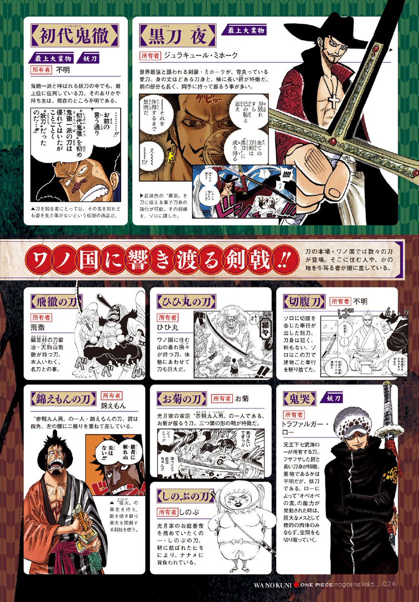 One Piece Magazine Page 2 One Piece Magazine Page 2