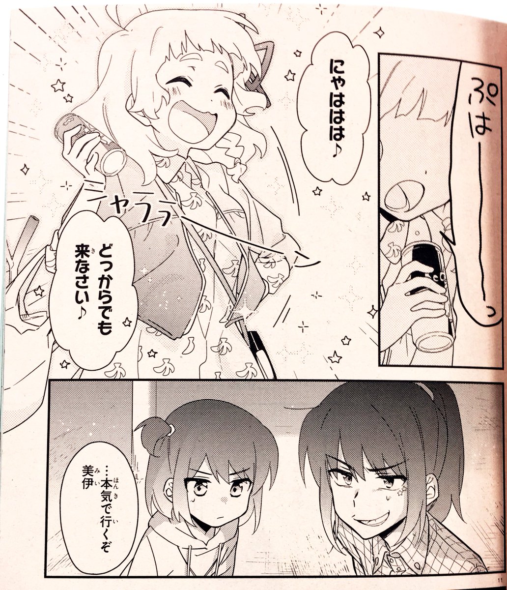 いづもり 漫画編集 בטוויטר 本日6 14はコミックジーンの発売日 今月の キリザキ君は イチオシシーンは 謎のエナジードリンク レッド ゴリ で翼を授かるモリ子 です いづもり 漫画編集 בטוויטר 本日6 14はコミックジーンの発売日 今月の キリザキ君は イチオシシーンは 謎のエナジードリンク レッド ゴリ で翼を授かるモリ子 です
