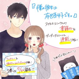 理想の彼女のtwitterイラスト検索結果 古い順