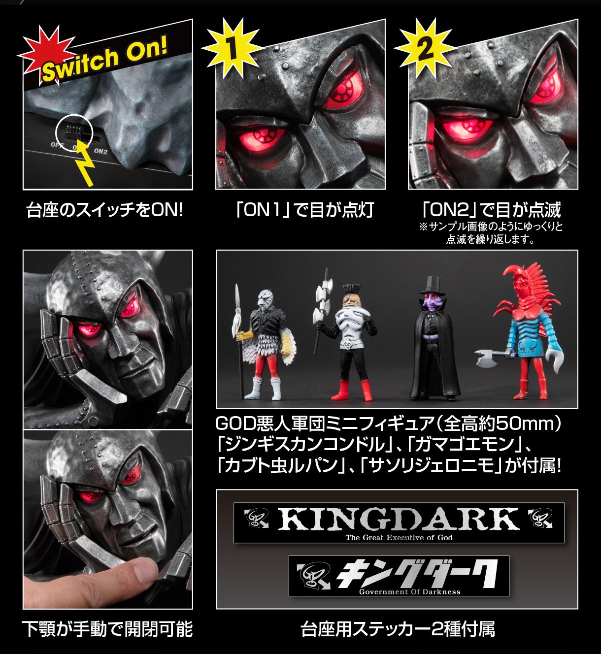 抽選販売】 UA Monsters キングダーク | 仮面ライダーX