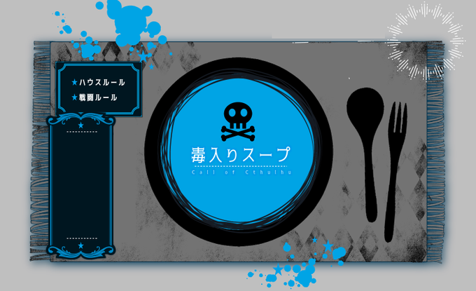 毒入りスープのtwitterイラスト検索結果 古い順 毒入りスープのtwitterイラスト検索結果 古い順