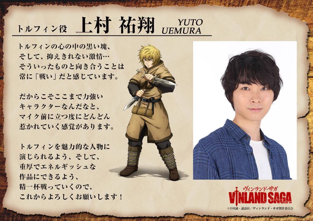 ヴィンランド・サガ　キャラファインボード Vinland Saga トルフィン TVアニメ「ヴィンランド・サガ」/「VINLAND SAGA」Official on X