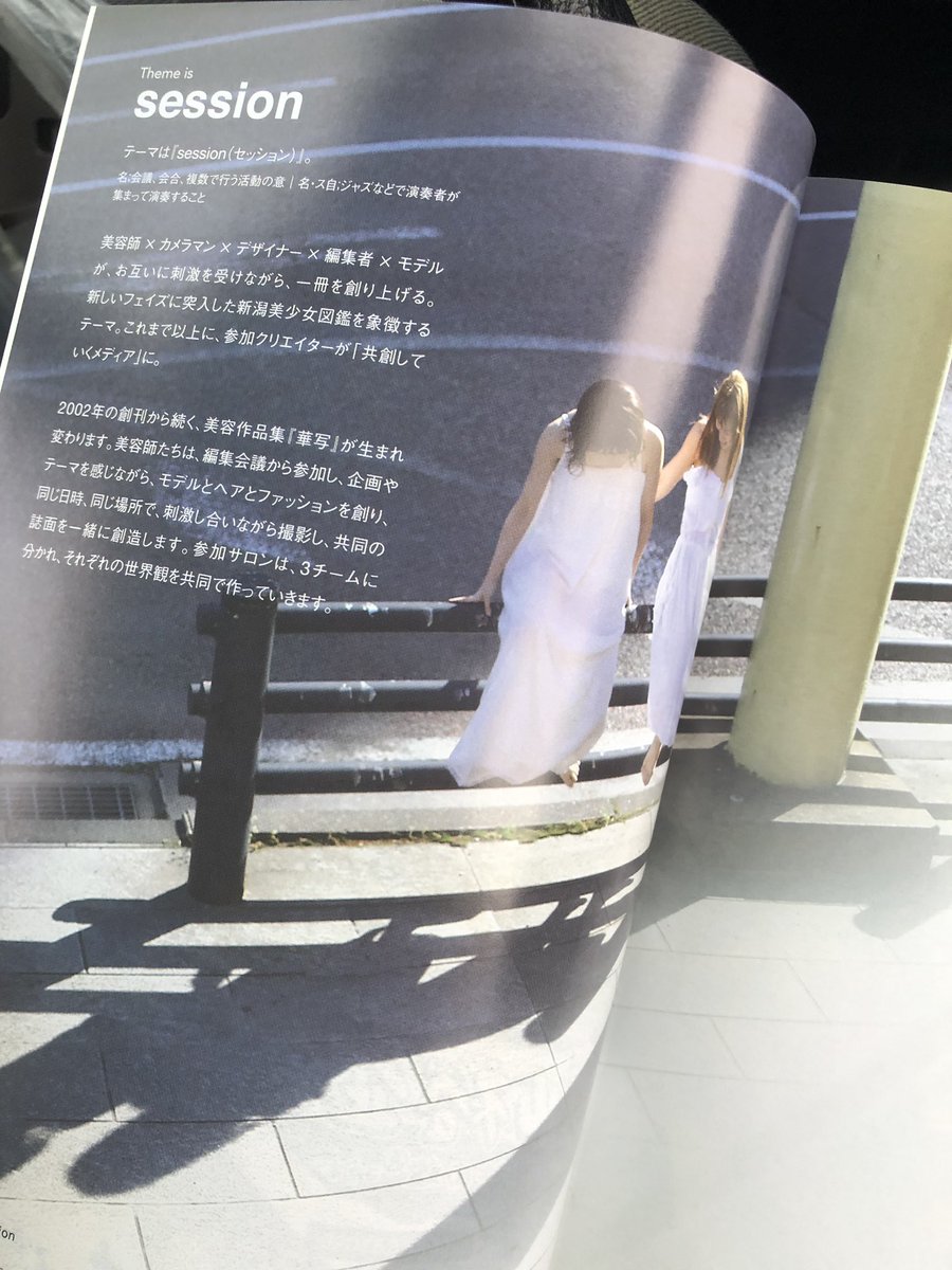 新潟美少女図鑑 新潟美少女図鑑の最新刊が 編集部に届きました 今回もいい色で刷り上がってます いよいよ明日6 15土曜日 正午12時から配布解禁 万代シテイbp Acrossなどのファッションビル ギブチョコなどのカフェ そして 古町のnanos By Time