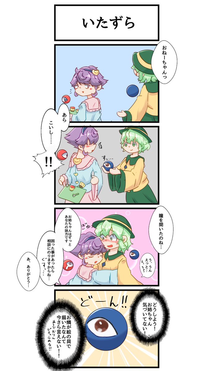 東方4コマ 東方4コマ