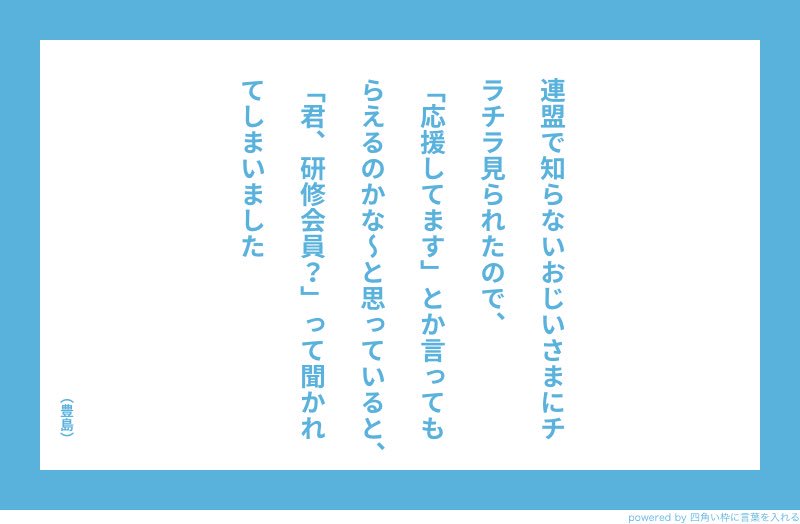棋士の先生方の至言 名言がいっぱい 将棋語録を中吊り広告にしよう 3ページ目 Togetter 棋士の先生方の至言 名言がいっぱい 将棋語録を中吊り広告にしよう 3ページ目 Togetter