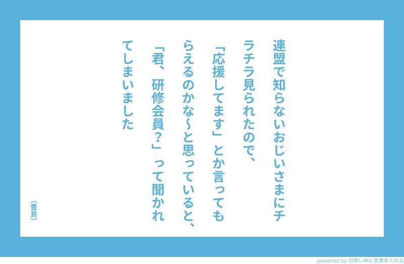 棋士の先生方の至言 名言がいっぱい 将棋語録を中吊り広告にしよう 3ページ目 Togetter