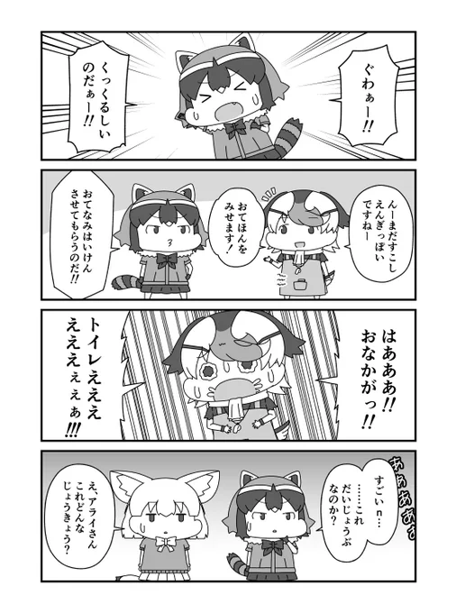 #けものフレンズ 