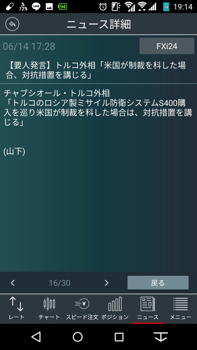 トルコショック トルコショック