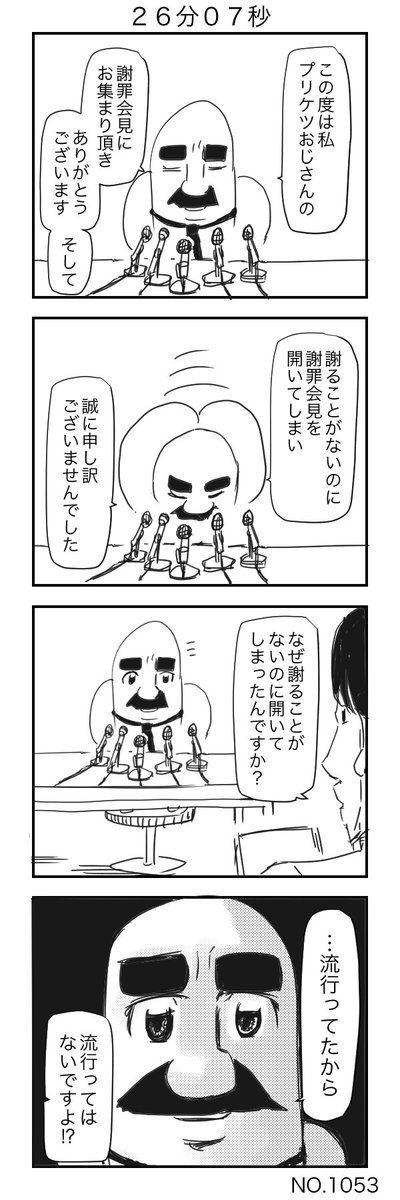 プリケツおじさん（６６） 
