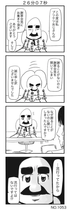 プリケツおじさん（６６） 