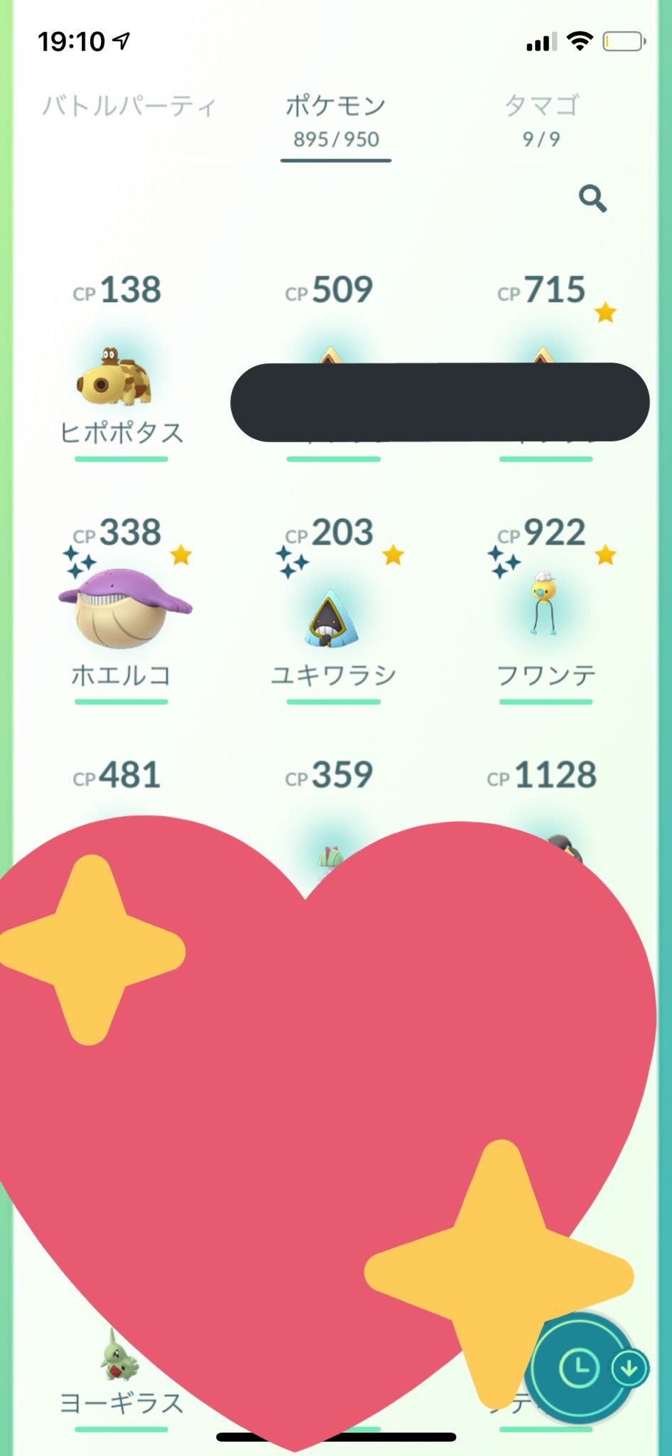 かんきち ポケgo 剣盾 今日はお母さんとポケ活 開始早々に色違い ユキワラシ とタッツーを出す母を恨めしく思っていましたが 私も終盤なんとかフワンテ ホエルコゲット 結局ユキワラシ も色違いラプラスと交換してくれました 確率アップ