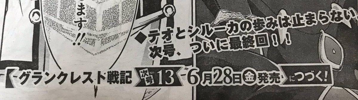 (再掲)本日ヤングアニマル12号発売日です。47話掲載されています。よろしくお願いします!

煽り文を見て、改めて本当に終わることを実感…>_< 