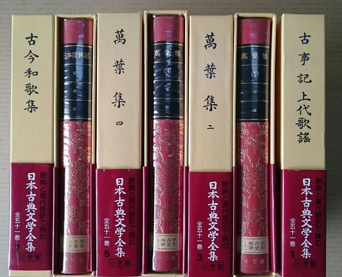 日本古典文学全集 全51巻セット | isn-india.org