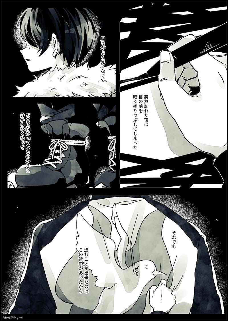 ⚠⚠⚠さらざんまい 9、10皿の雰囲気ネタバレかもな顔漫画⚠⚠⚠ と  