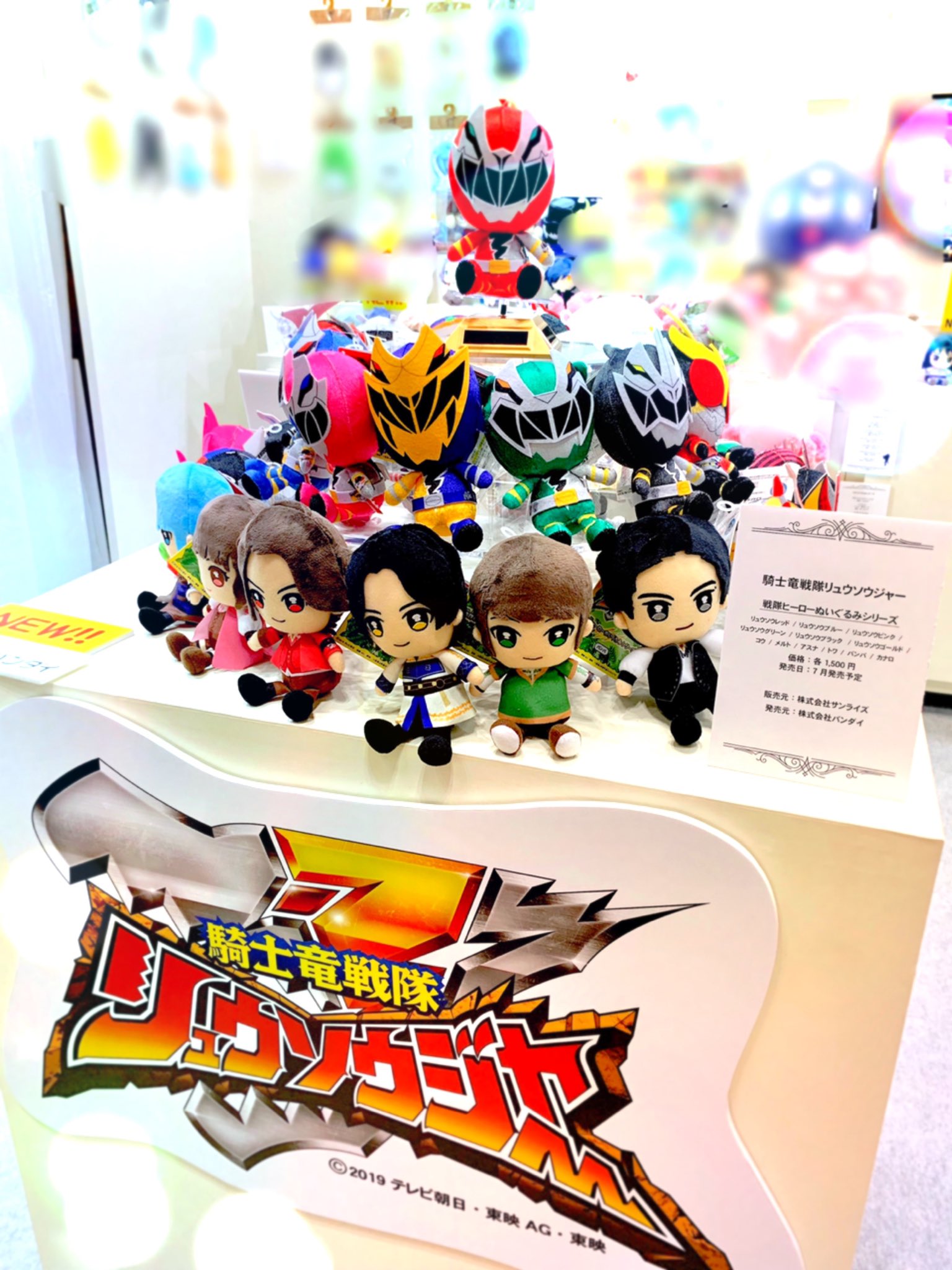 値下げ中 騎士竜戦隊リュウソウジャー ミニプラ まとめ売り 総集編