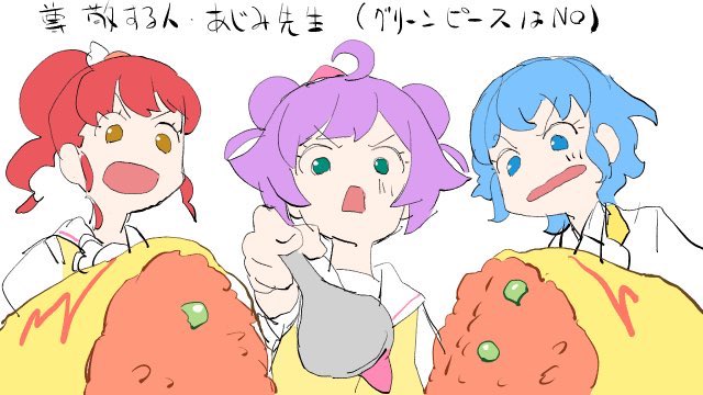 グリーンピースのtwitterイラスト検索結果 古い順