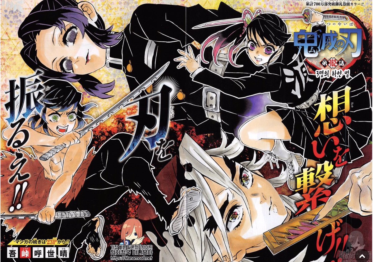 клинок манга в цвете читать. клинок рассекающий демонов манга глава 191 том 22. клинок рассекающий демонов манга. клинок манга в цвете читать. клинок рассекающий демонов обложки томов.