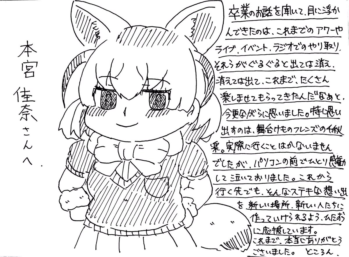 本宮佳奈 ここで一句 やめるのだ フェネックやめるを やめるのだ アライさんはね なっ泣かないのだ 荒井由実 心の短歌 アライだけに 大橋巨泉さんオマージュ 三日月の夜