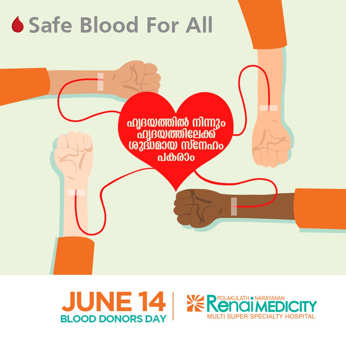 Renai Medicity tweet media