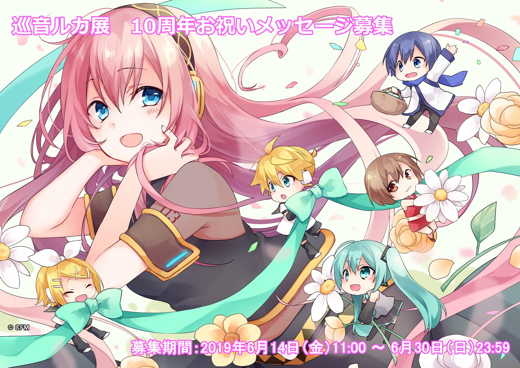 初音ミク「マジカルミライ」公式 on X: 