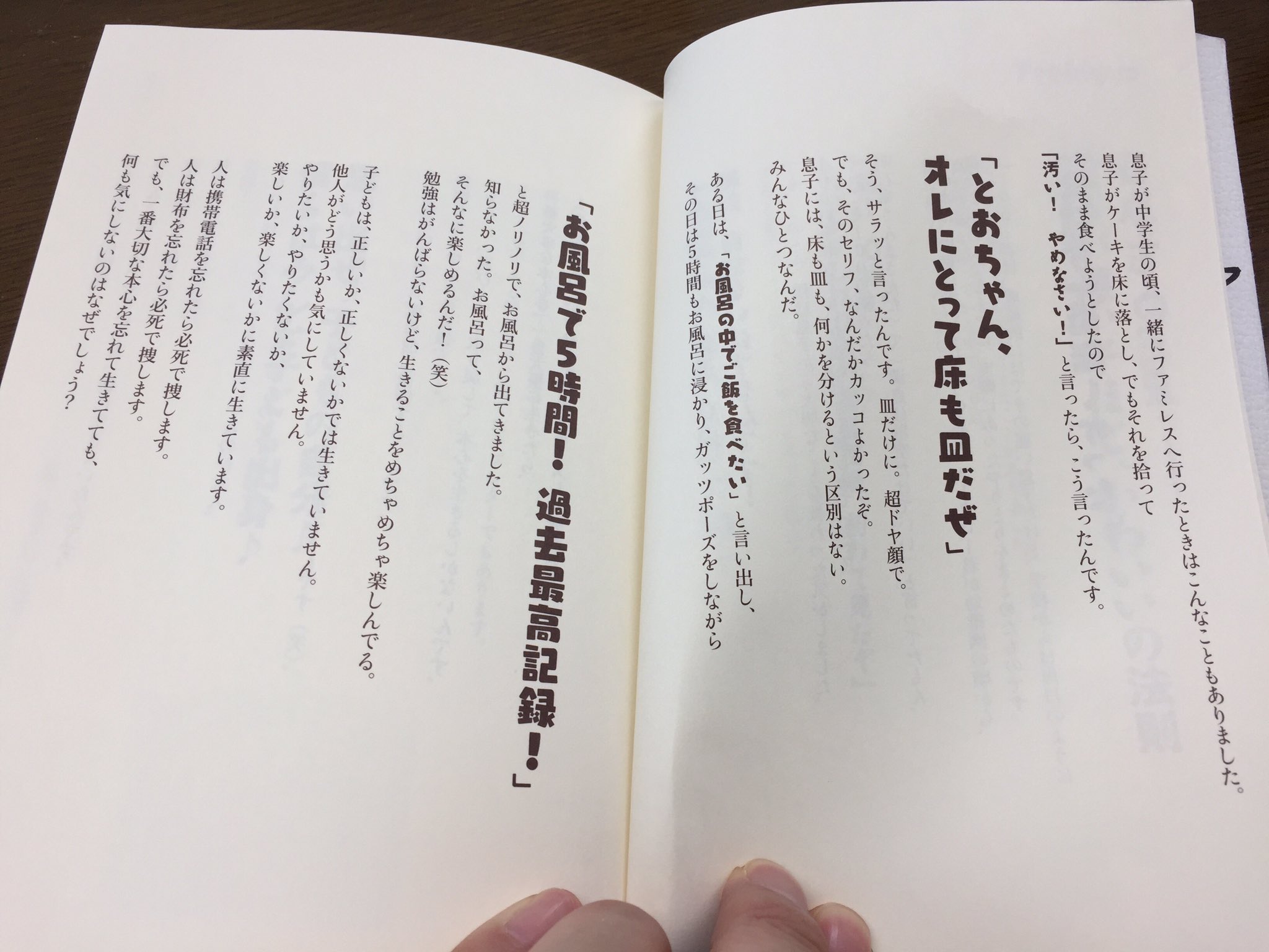 تويتر ひすいこたろう على تويتر 幼稚園時代から高校生になるまでの 息子のおバカ名言集完成ーーー できないもん勝ちの法則 拡散よろしくお願いします T Co Pqmubarc3s T Co Zxj9vx28rk