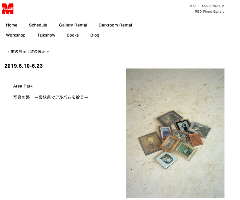 hsuganuma's tweet photo. トークをします。
プレイスMで開催されているArea Parkの個展「写真の路　―宮城県でアルバムを拾う―」にあわせて、
6.15(土)17:00 - 19:00、瀬戸正人さんとArea Parkと3人で話します。
低気圧が近づいているようですが、盛り上がっていきたいと思います。お待ちしています！
https://t.co/h9K6oPLCcX https://t.co/52xqOh0O4S