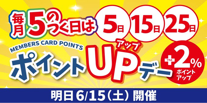 多慶屋 たけや 53週連続プレゼントキャンペーン実施中 Takeya Co Jp Page 44 Twilog