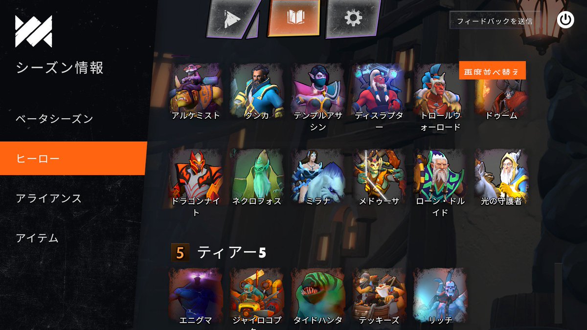 Opaya Ar Twitter Dota2 Dota Auto Chess Auto Chess Origin Dota Underlords 全部で同キャラの呼び方ちがってカオスですよ