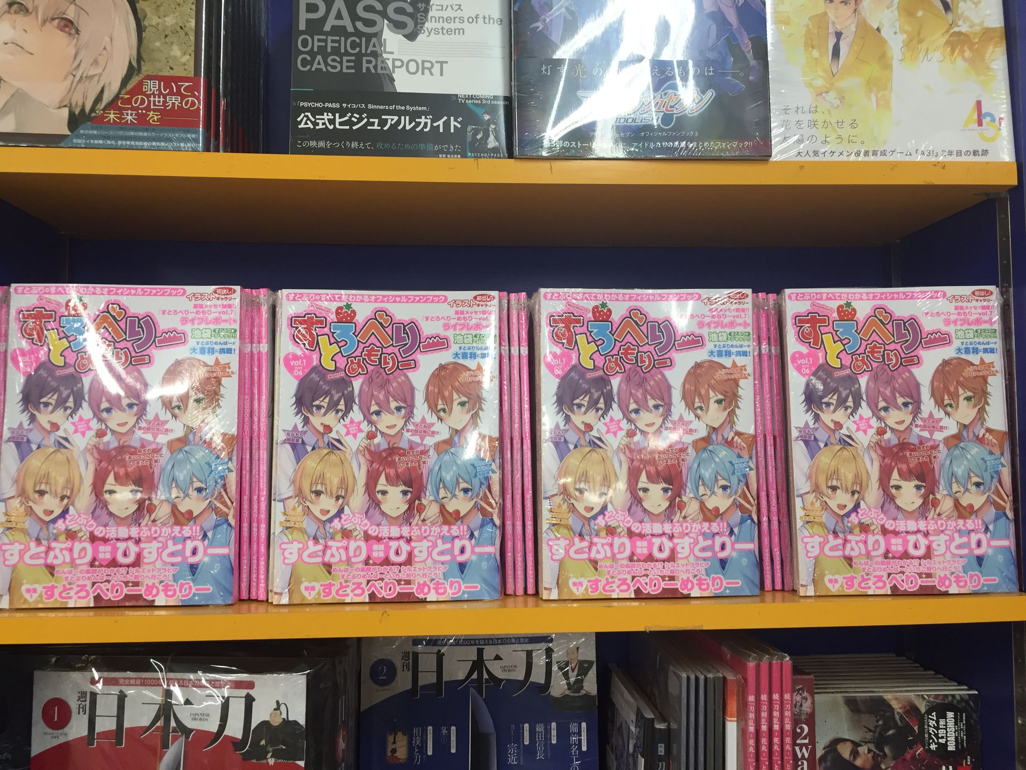 アニメイト三宮 長期アルバイト募集中 商品情報 すとぷりのすべてがわかるオフィシャルファンブック す とろべりーめもりー が本日入荷致しました すとぷりが大好きな方 必見ですよ このファンブックをゲットしていちごのような甘いひと時を アニメイト三宮 長期アルバイト募集中 商品情報 すとぷりのすべてがわかるオフィシャルファンブック す とろべりーめもりー が本日入荷致しました すとぷりが大好きな方 必見ですよ このファンブックをゲットしていちごのような甘いひと時を