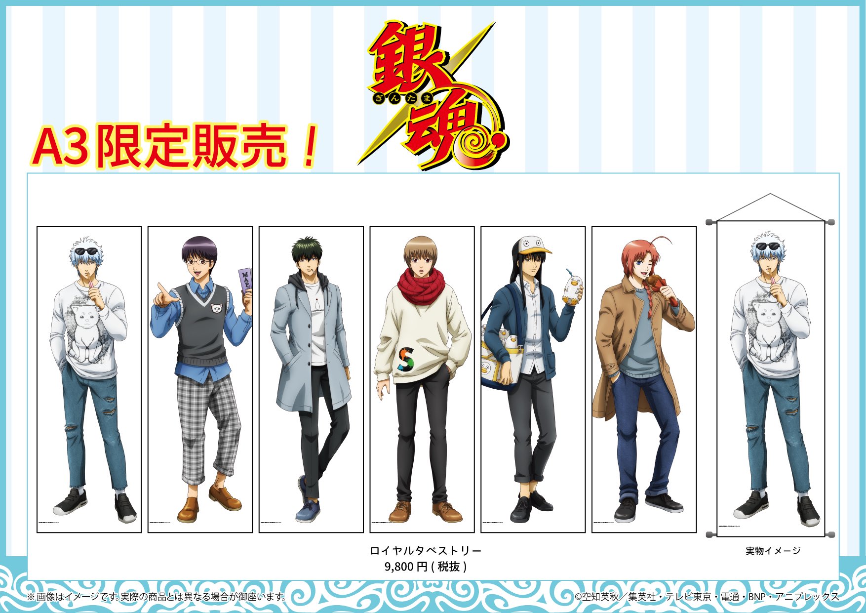 最安値挑戦 銀魂 ロイヤルタペストリー 坂田銀時 遊園地 Www Dzzavidovici Ba