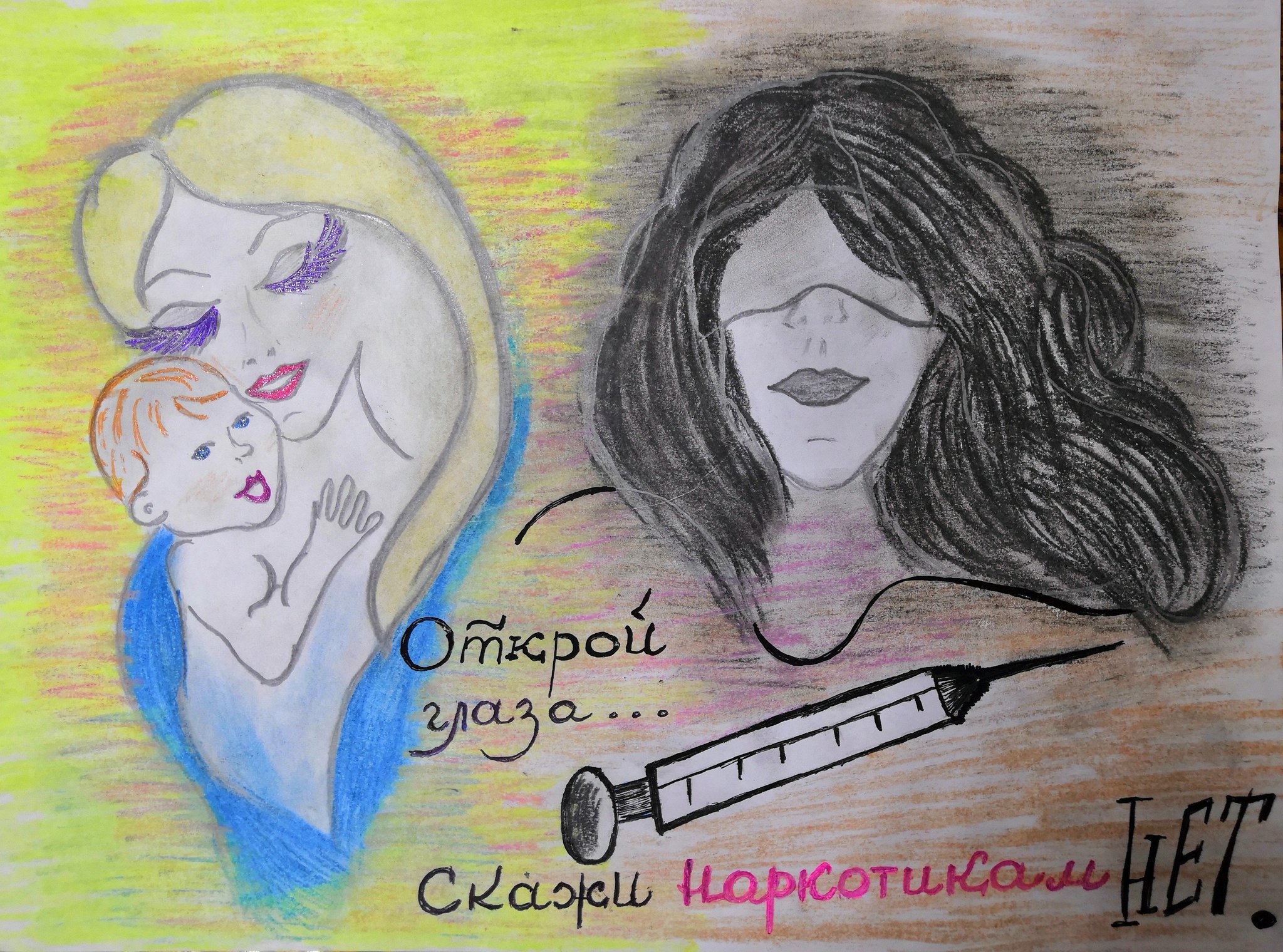 Рисунки мир прекрасен без наркотиков Рисунки мир прекрасен без наркотиков браузер тор покупка оружия hudra