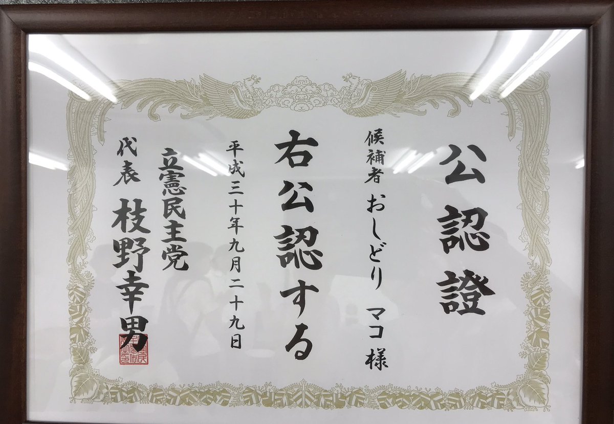 19 6 14 おしどりマコ 河合弘之 原発問題 安倍政権を語る おしどりマコ講演会実行委員会 上越文化会館1階中ホール おしどりマコ ケン 半径5mから変えていこう Togetter 19 6 14 おしどりマコ 河合弘之 原発問題 安倍政権を語る おしどりマコ講演会実行委員会 上越文化会館1階中ホール おしどりマコ ケン 半径5mから変えていこう Togetter