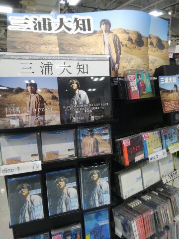 HMV_Tachikawa's tweet photo. 【#三浦大知】ドラマ「#白衣の戦士!」挿入歌「片隅」発売しました🎊Koki,が作曲を担当した楽曲も収録！そして大阪城ホールでの公演を収録したLIVE DVD &amp; Blu-rayも同時発売！！ https://t.co/D29y8H4LKF