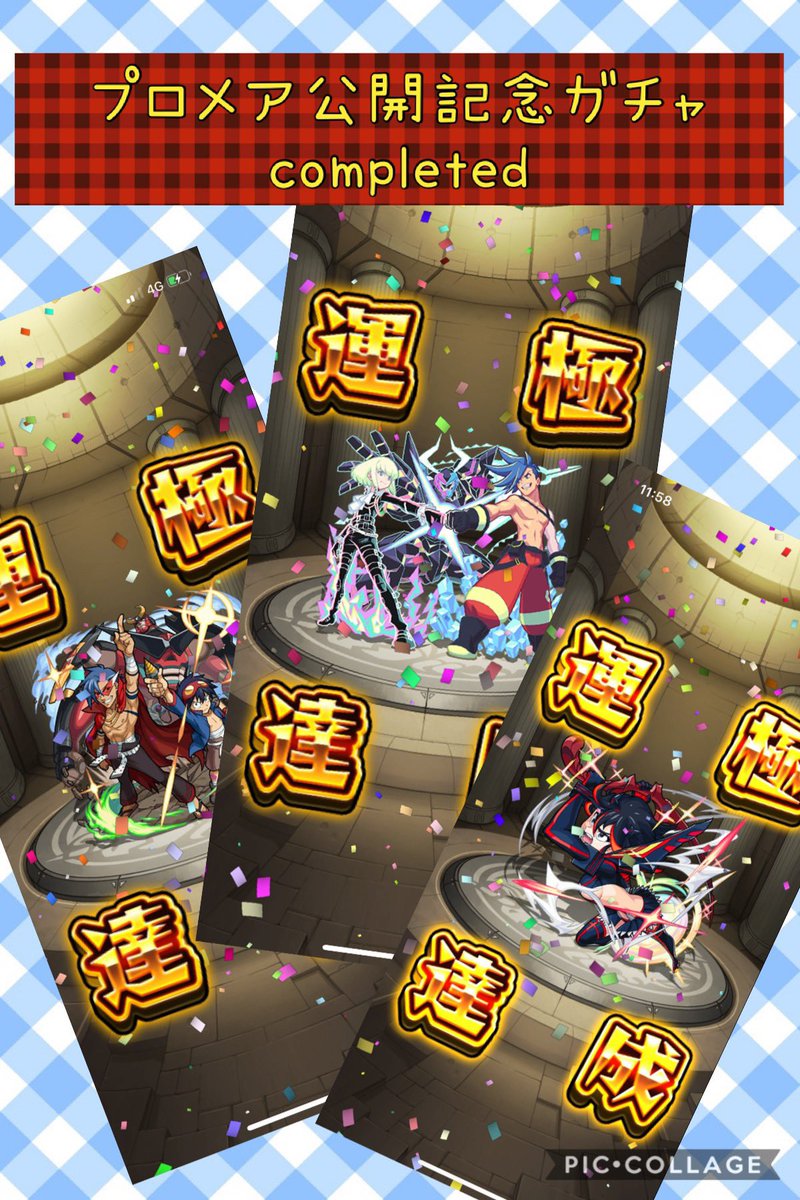 シモンカミナ運極達成